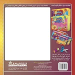 داستان هاي كليله و دمنه 6 - كوزه عسل و مرد فقير